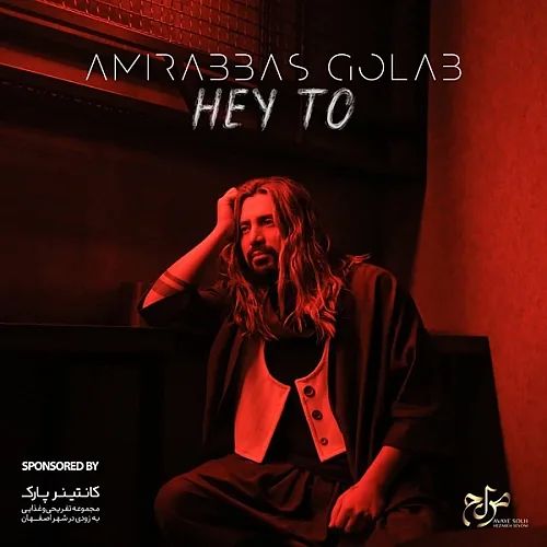 Hey To Amirabbas Golab